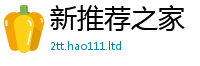 2025年天天免费资料因新门内部资料免费提供大全(最新章节)